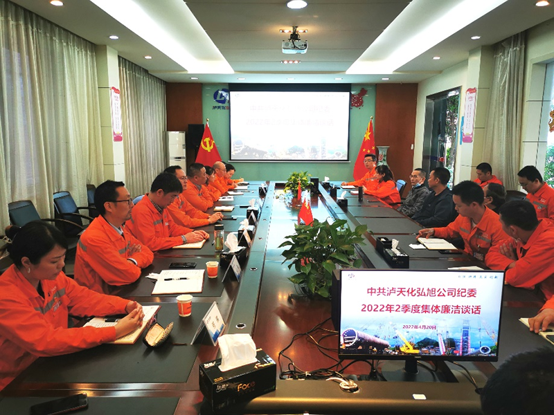 J9集团旭公司开展集体廉洁谈话和警示教育(图1)