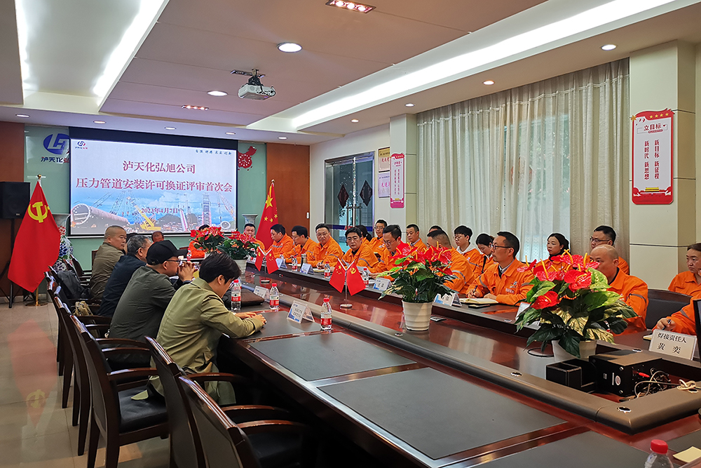 弘旭公司完成压力管道安装许可换证评审(图1)