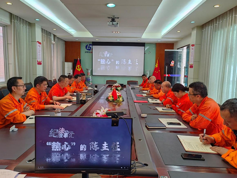 弘旭公司党委开展五一节前廉洁警示教育(图1)