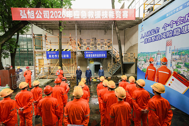 以赛促学强技能 筑牢安全防护网——弘旭公司成功举办安全生产月应急救援技能比武大赛(图1)