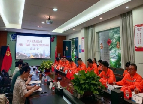 J9集团旭公司通过四标一体化管理体系监督审核